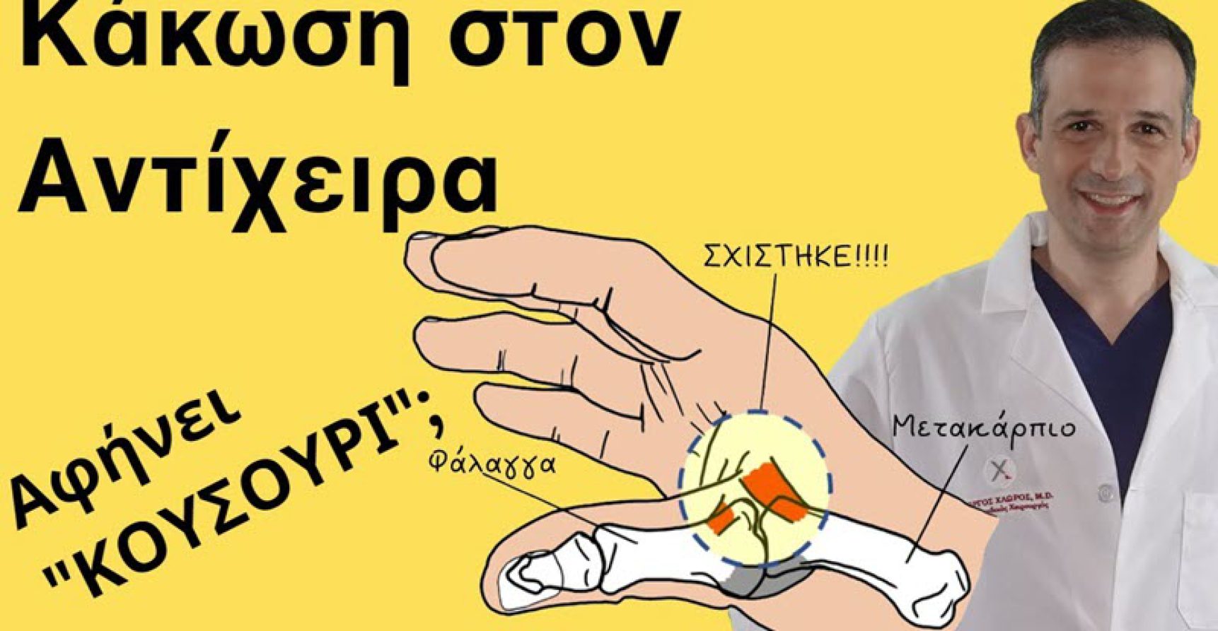 strampouligma-antixira-1